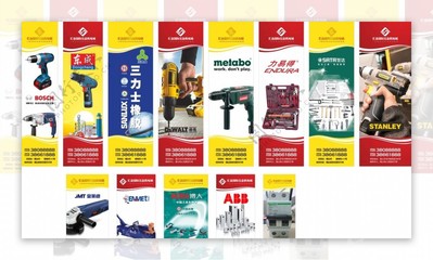 五金商业地产 打造一站式产业聚落，构筑稳固投资基石